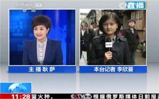 怎么样爆料到央视新闻,如何让真相发声 第2张 怎么样爆料到央视新闻,如何让真相发声 第2张