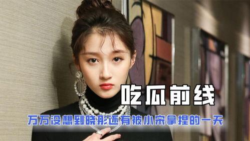 全网娱乐吃瓜君是谁啊,揭秘神秘网络红人的背后故事 第1张 全网娱乐吃瓜君是谁啊,揭秘神秘网络红人的背后故事 第1张