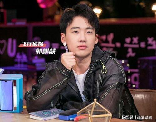 郭麒麟爆料恋情最新消息,揭秘明星背后的甜蜜故事