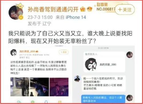 爆料蔡徐坤直播间的视频,精彩瞬间与幕后花絮大公开 第2张 爆料蔡徐坤直播间的视频,精彩瞬间与幕后花絮大公开 第2张