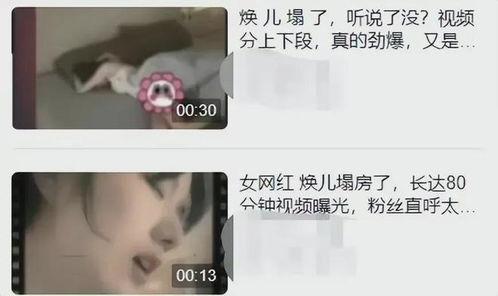 女网红最新爆料图集视频,图集视频揭秘幕后真相!” 第2张 女网红最新爆料图集视频,图集视频揭秘幕后真相!” 第2张